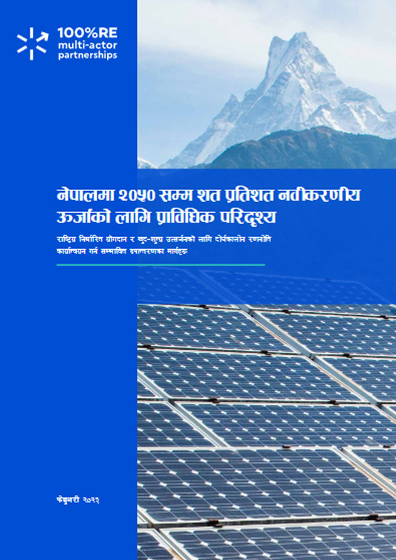 Nepali version_Executive Summary Technical Scenario for 100% Renewable Energy in Nepal by 2050