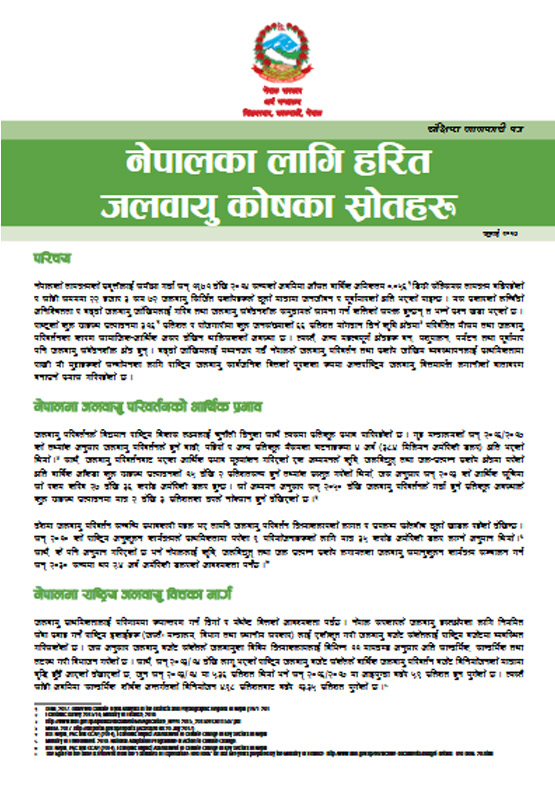 Information Brief on Harnessing Green Climate Fund Resources in Nepal_Nepali Version