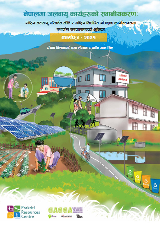 Localizing Climate Actions in Nepal:The Role of LGs in Implementing CCP and NDC_Nepali