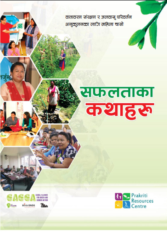 Stories of Women Embarking on the Path of Environmental Conservation and Climate Change Adaptation – – Nepali Version